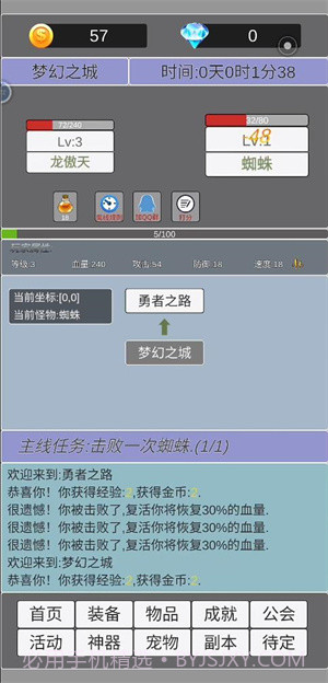 我在洪荒世界学斩神截图1 我在洪荒世界学斩神截图1