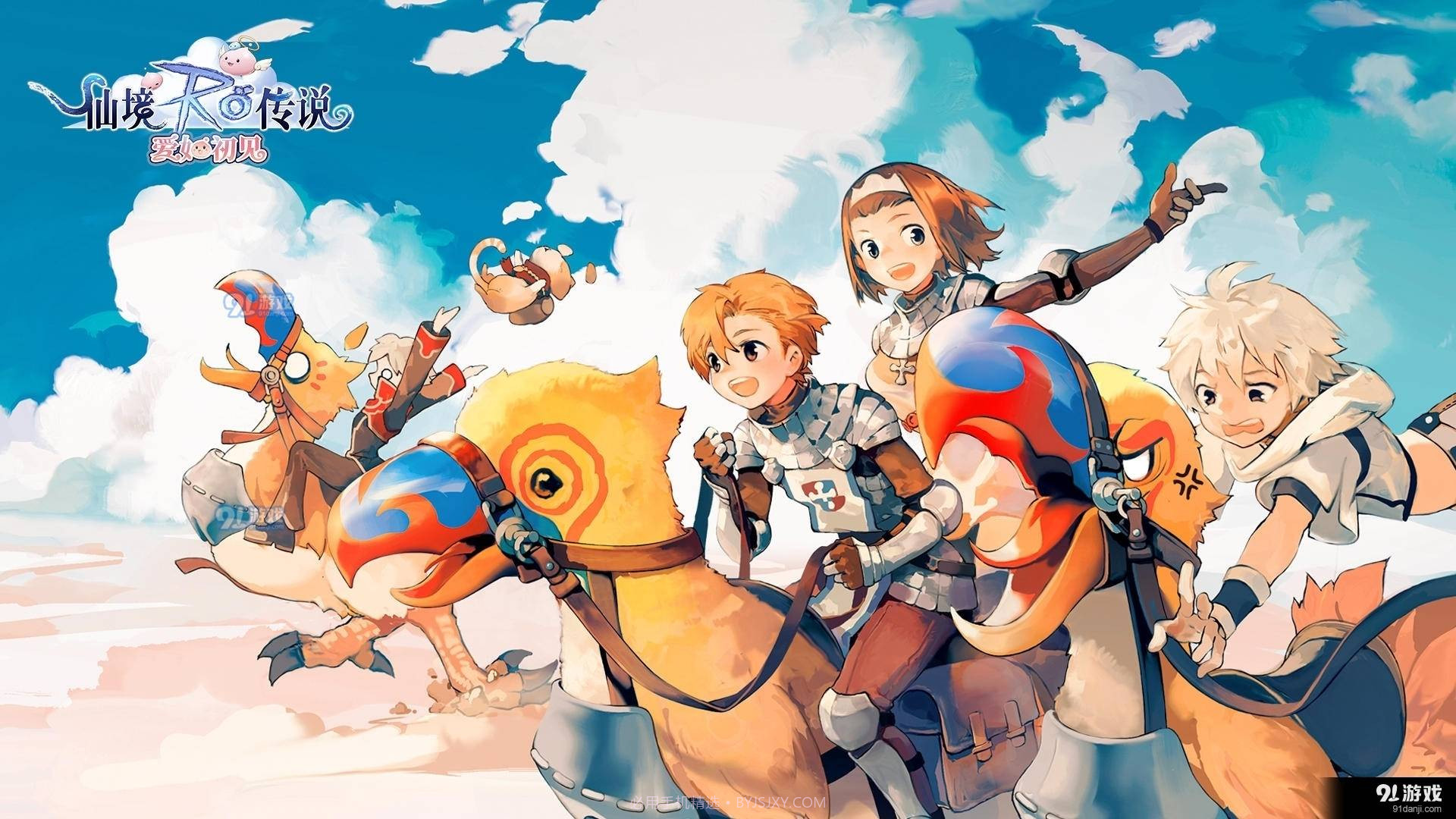 仙境传说:爱如初见截图1 仙境传说:爱如初见截图1