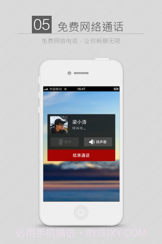 来电通截图5 来电通截图5