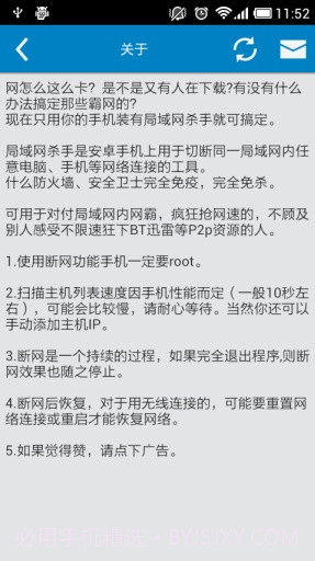 局域网杀手截图5 局域网杀手截图5