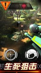 狙击手X：绝命杀机截图4