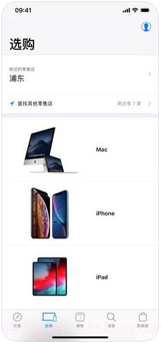 Apple Store截图2