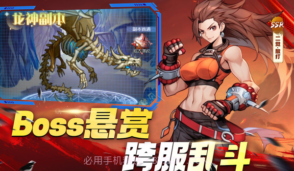 深渊契约截图1 深渊契约截图1