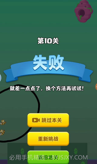 闯关大咖截图4 闯关大咖截图4