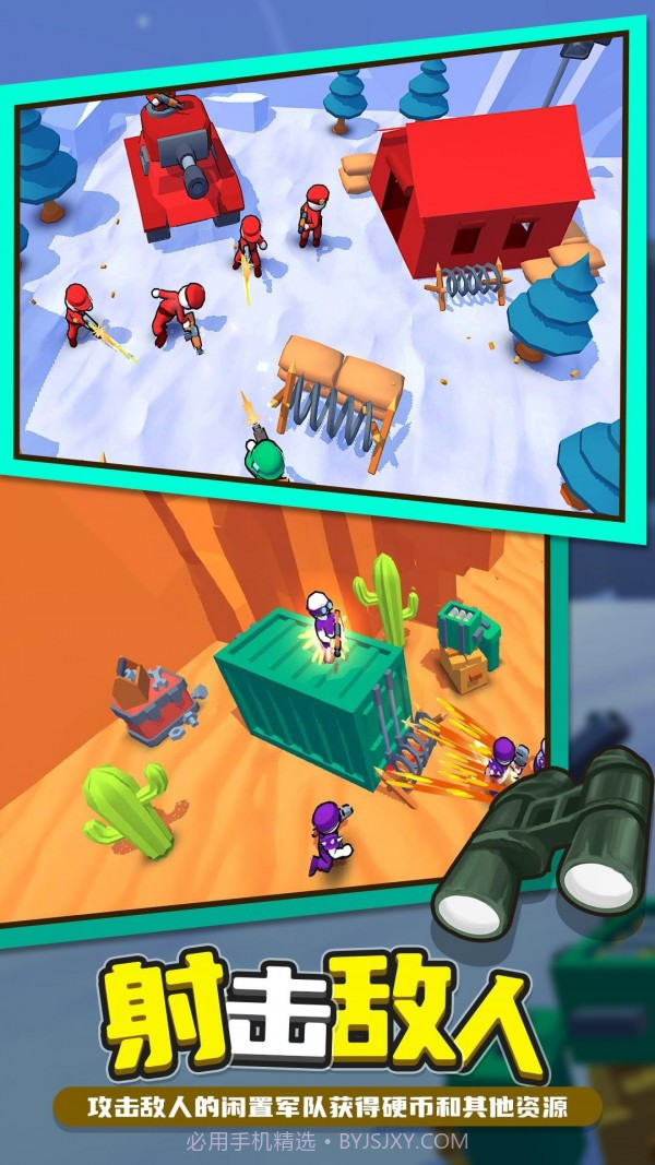 夺旗大作战截图5 夺旗大作战截图5