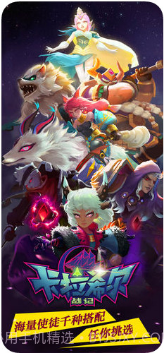 卡拉希尔战记截图1