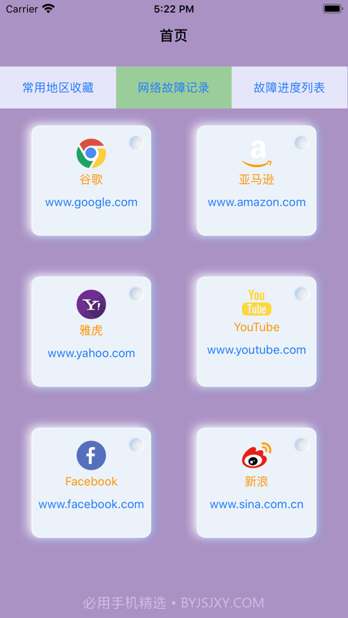 小极测速工具截图1 小极测速工具截图1