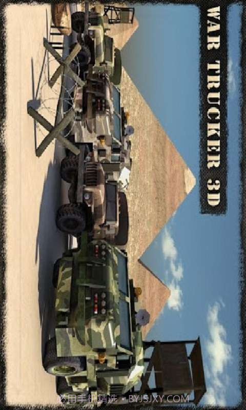 战斗救护车截图1