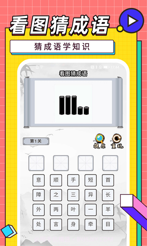 嘻唰唰视频截图3