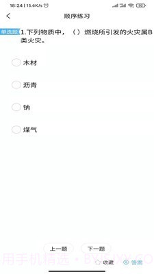 消考大师截图2