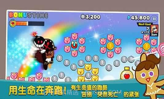 姜饼人酷跑ios版截图2 姜饼人酷跑ios版截图2