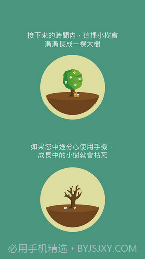 Forest截图2 Forest截图2