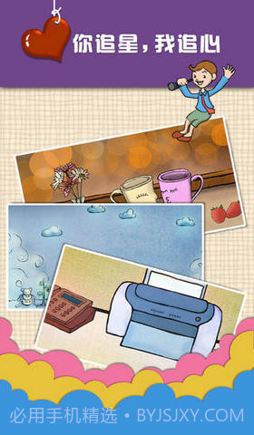 心探截图5 心探截图5