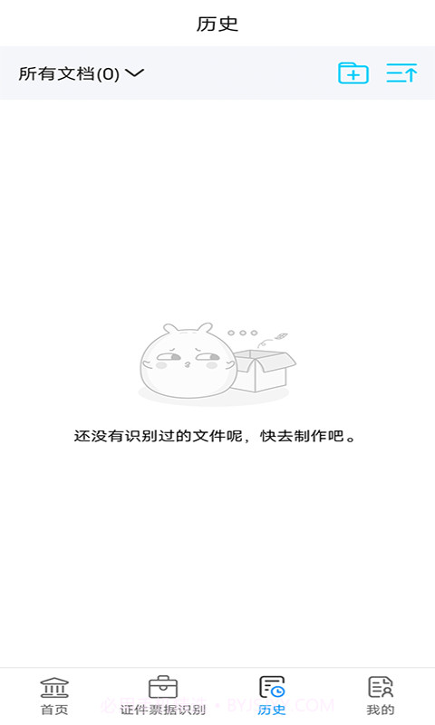 扫描文件官截图4 扫描文件官截图4