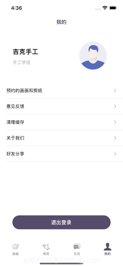 吉克生活截图5 吉克生活截图5