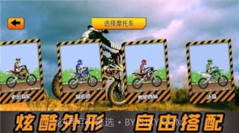 2D炫酷摩托车截图2