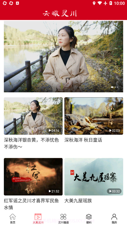 云瞰灵川截图2 云瞰灵川截图2