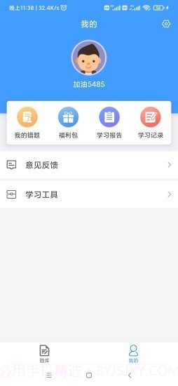 二建考试题库截图2 二建考试题库截图2
