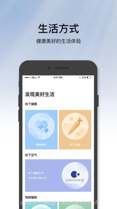 松下智能家电客户端截图4 松下智能家电客户端截图4