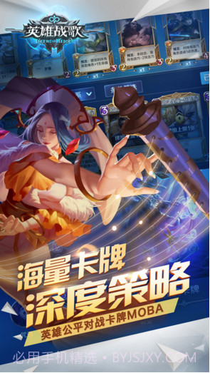 英雄战歌截图5