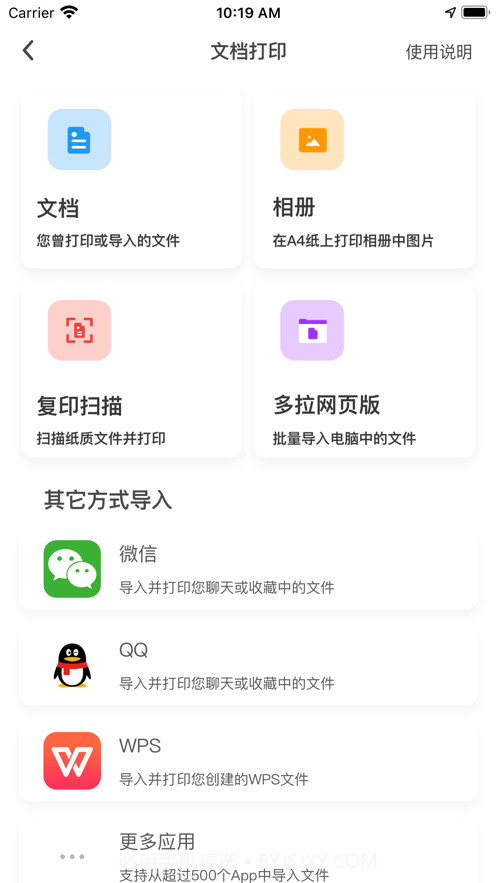 Dora打印截图3