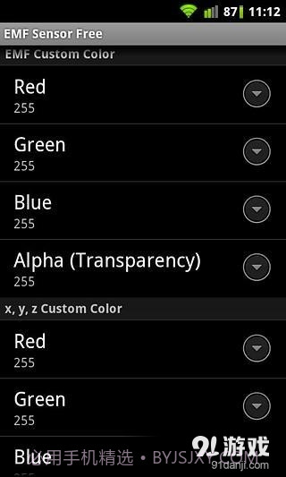 电磁场传感器截图3