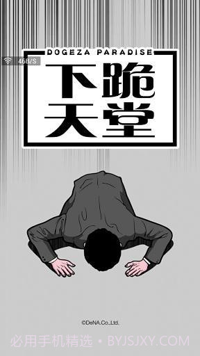 下跪天堂截图1 下跪天堂截图1