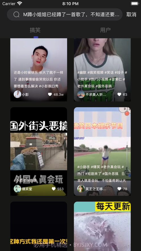 魔眼短视频截图3