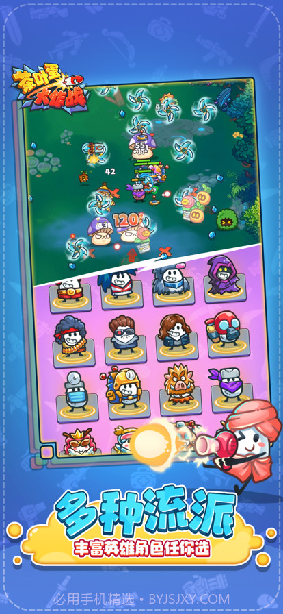 茶叶蛋大作战截图4 茶叶蛋大作战截图4