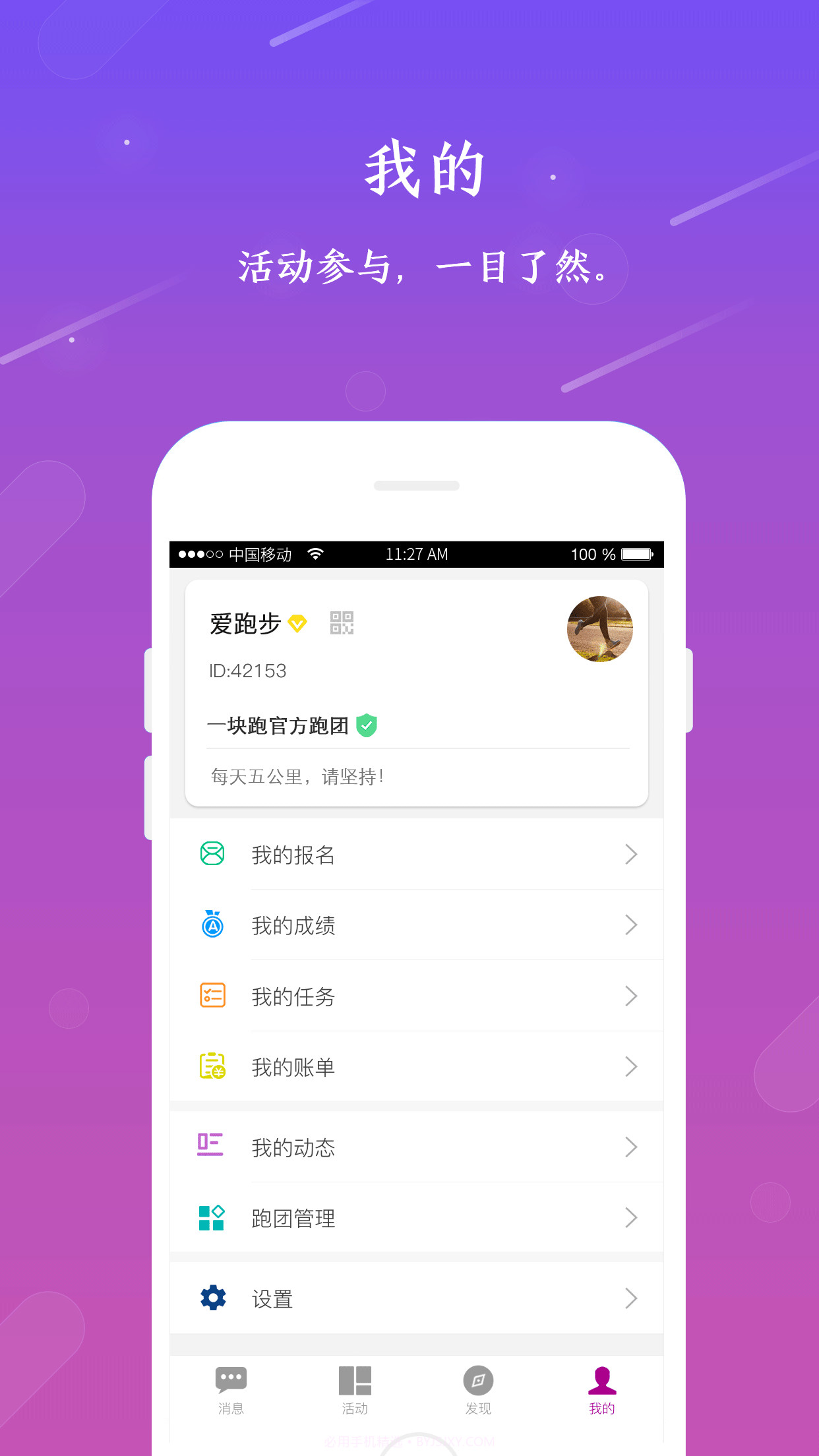 一块跑截图4 一块跑截图4
