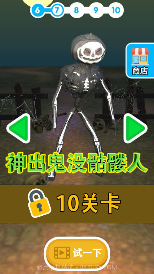 怪物玩家对抗赛竞技截图4 怪物玩家对抗赛竞技截图4