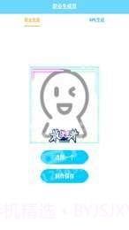 王者荣耀KPL生成软件截图1 王者荣耀KPL生成软件截图1