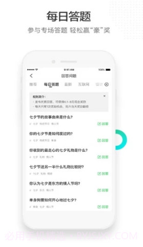 百度知道老版本(百度知道老版本豌豆荚)安卓手机版截图2