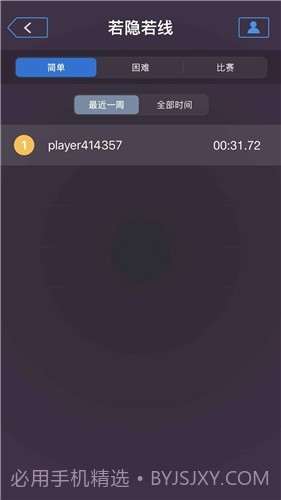 若隐若线截图3 若隐若线截图3