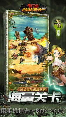 合金弹头集结截图4