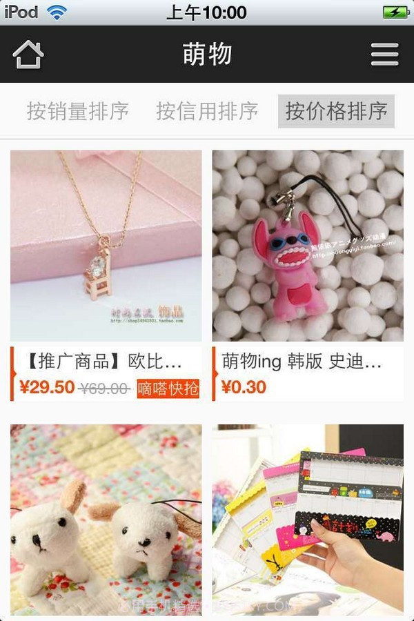 有爱时尚购物截图3