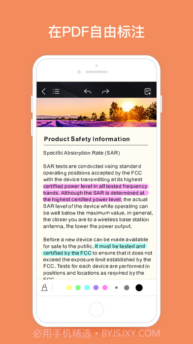 千本笔记截图4 千本笔记截图4