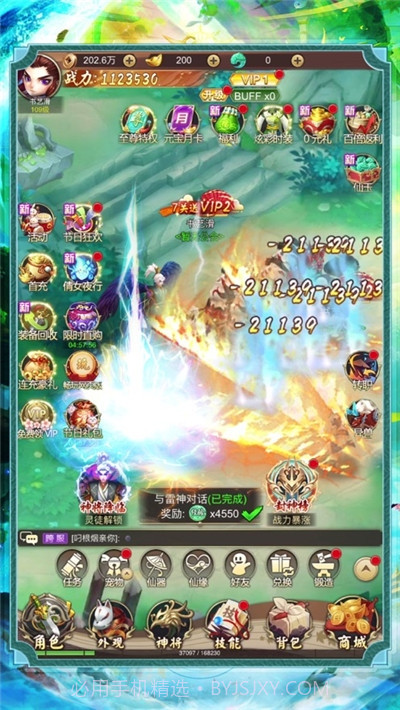 萌修录截图1 萌修录截图1