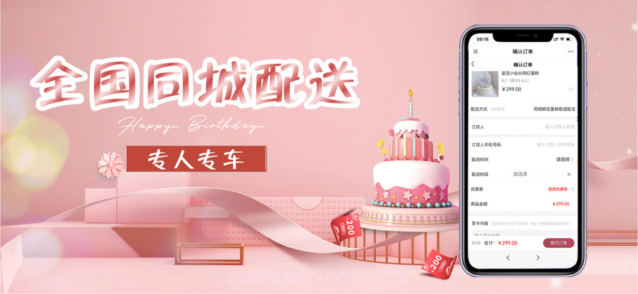 生日蛋糕截图4