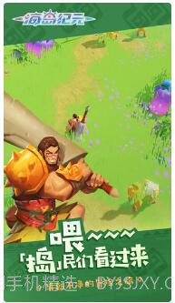 海岛纪元截图2 海岛纪元截图2