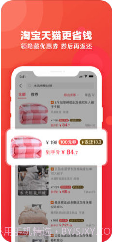 返还网截图2 返还网截图2