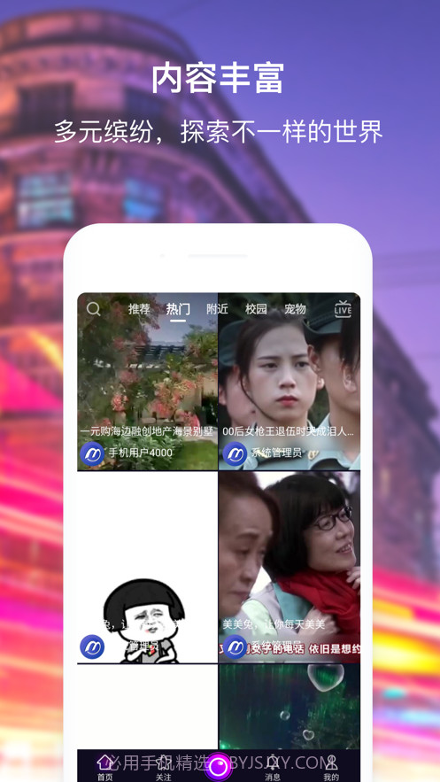 美美兔截图2 美美兔截图2