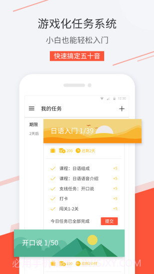 最最日语截图1 最最日语截图1