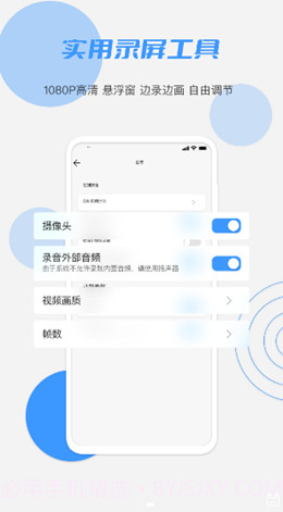 柚子视频录制截图2 柚子视频录制截图2