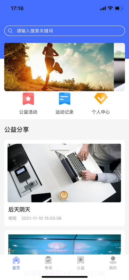 华理健康截图1 华理健康截图1
