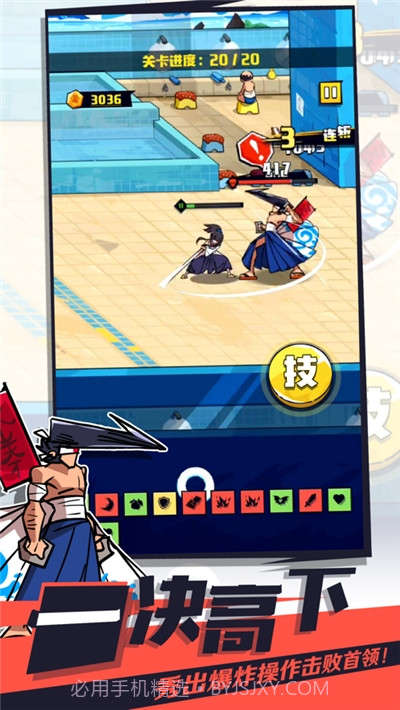 我不是无双ios版截图2 我不是无双ios版截图2