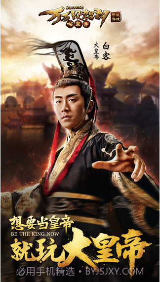 万万没想到之大皇帝截图1