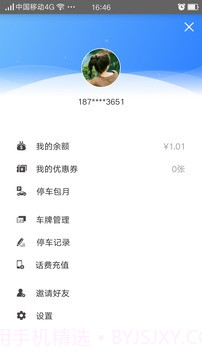 厦门e停车截图4 厦门e停车截图4