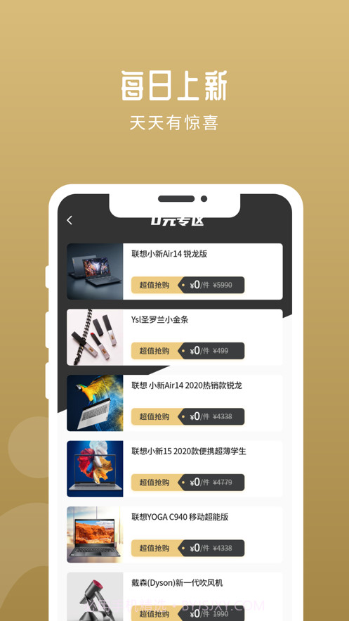 华行优选截图5 华行优选截图5