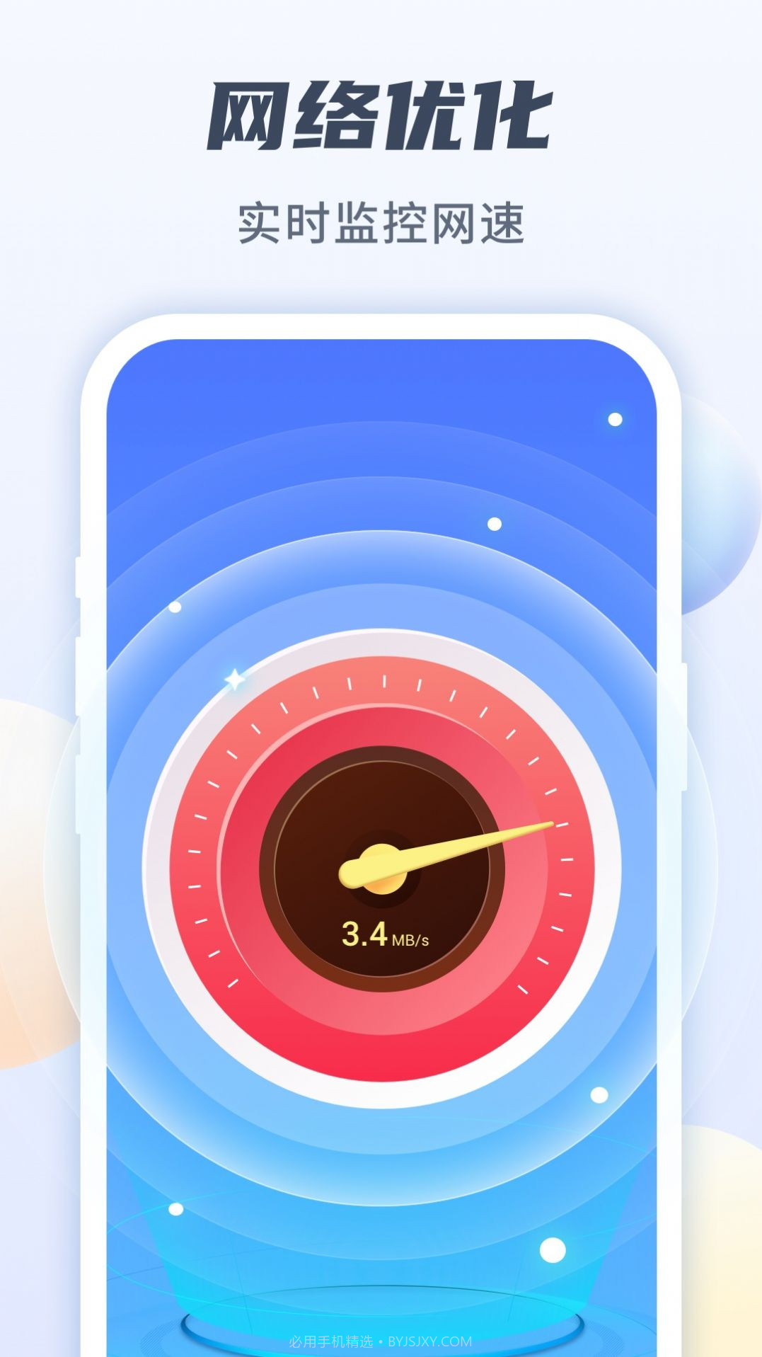 WiFi微管家截图3